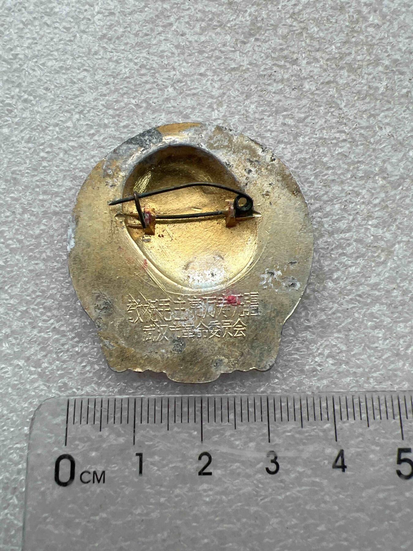 真品像章、纪念章 真品像章、纪念章