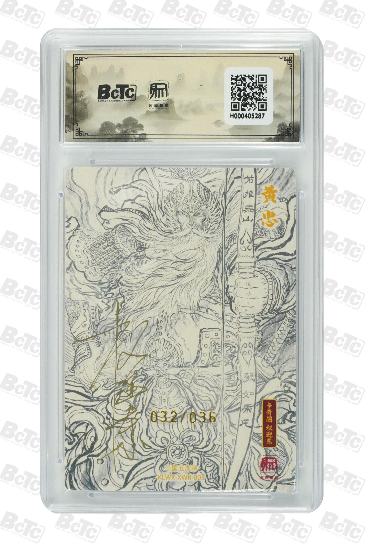 阳大大卡牌拍卖第90期（持续收拍品，周五晚上九点截拍，进群福利早知道）