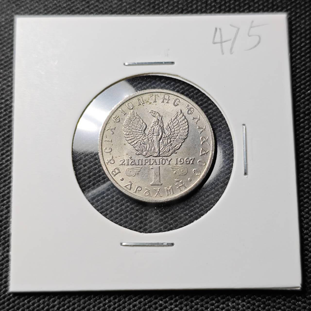 KK钱币收藏小铺 《套币 好品/批量散币专场》  2月预留时间 周末发货  1971希腊1德拉克马 好品