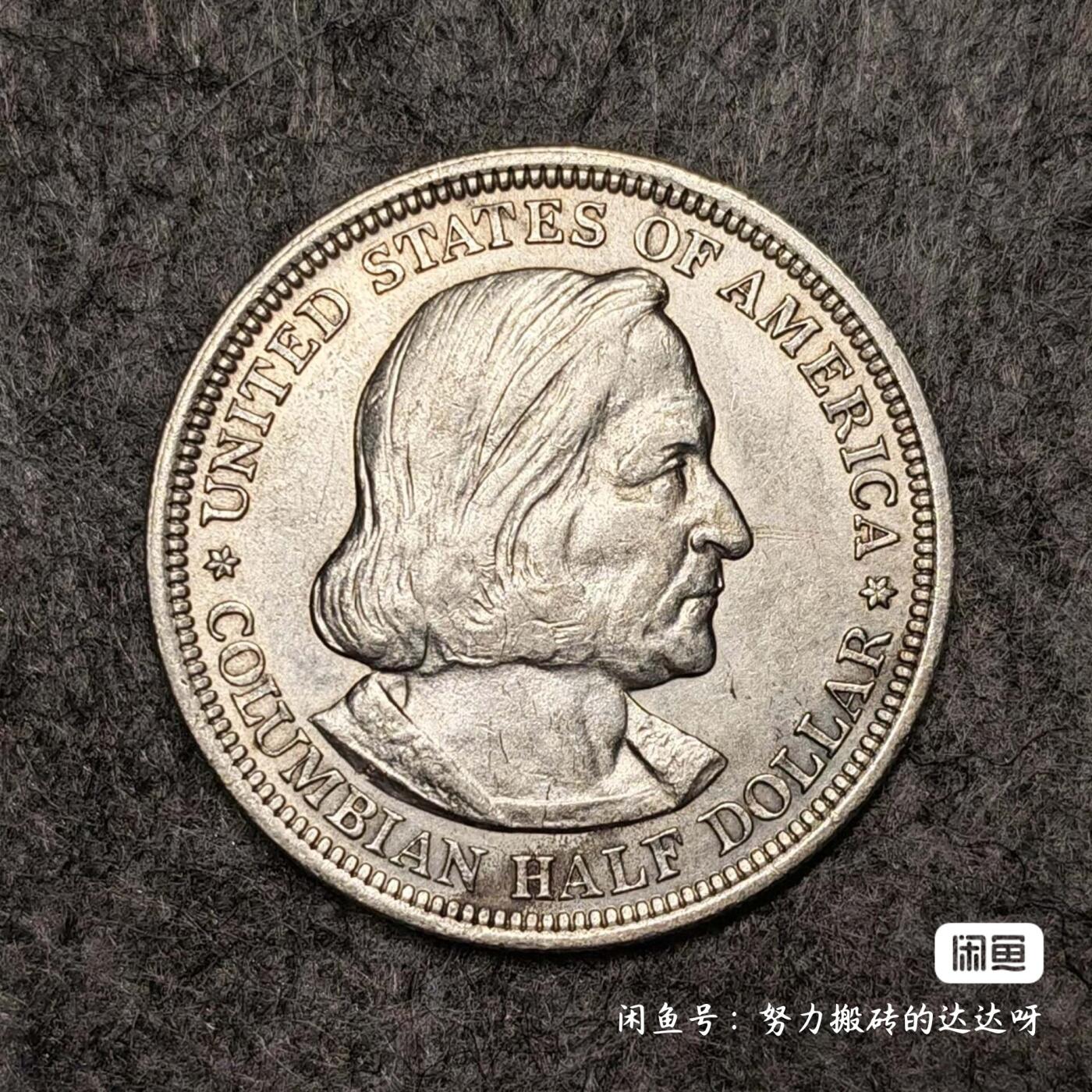 1893年美国哥伦布发现美洲50美分半美元银币