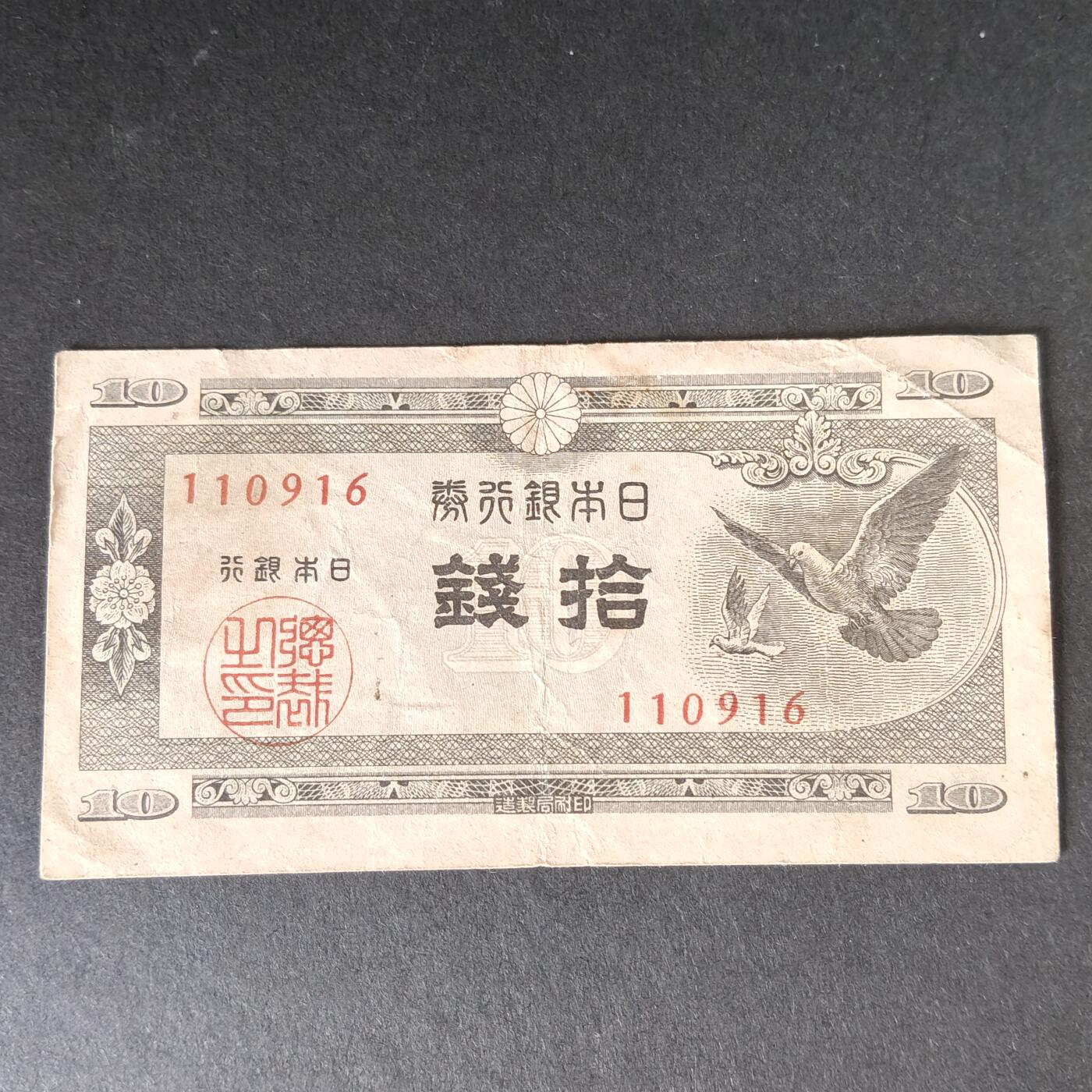 猩哥外币小铺➨【第215场】 拾钱