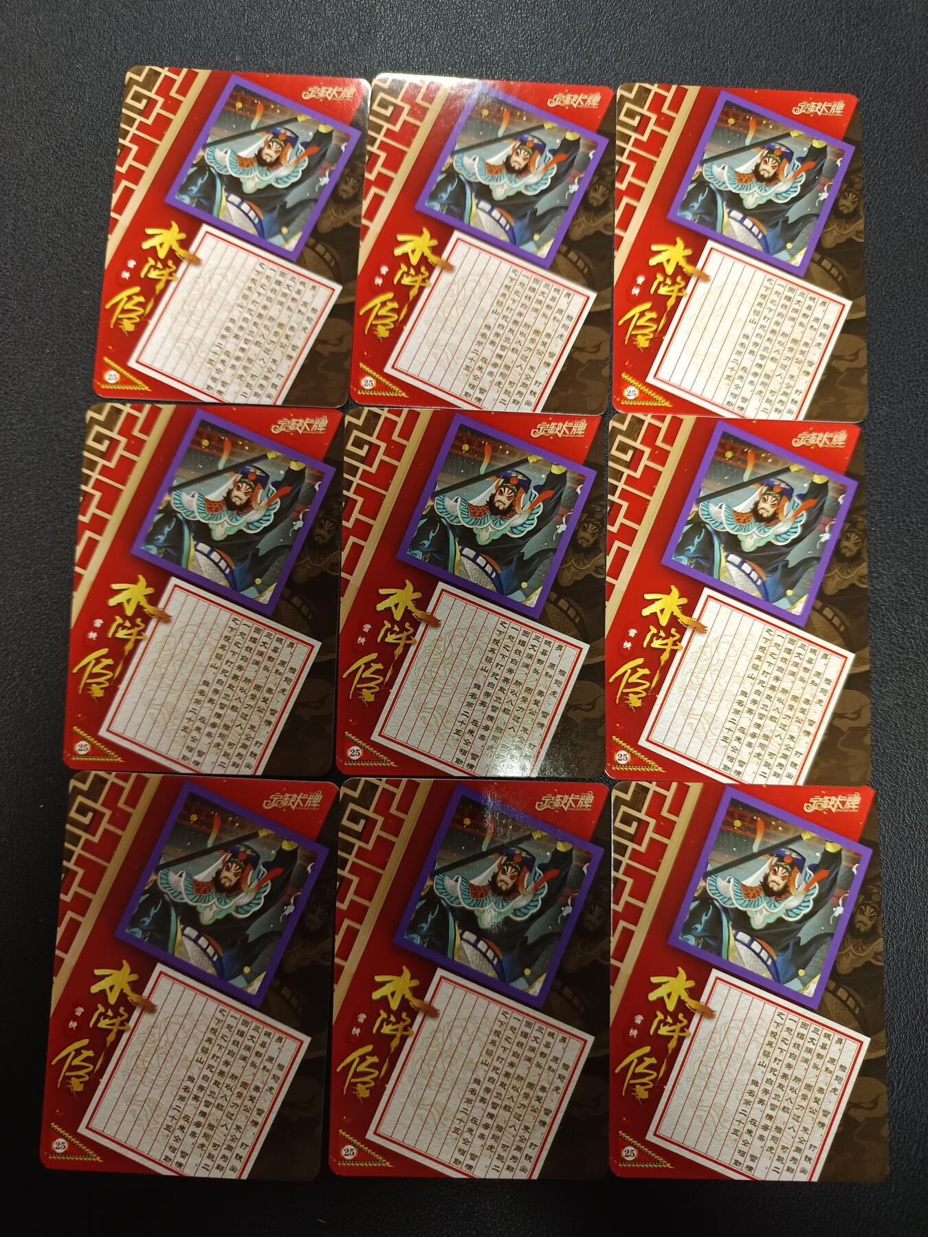 天玑星卡拍第157期《1.5周一截拍》持续收拍收评中 满赠卡需备注 【亲签卡】宁缺卡牌 水浒传 雷横 亲签卡 普卡 九张