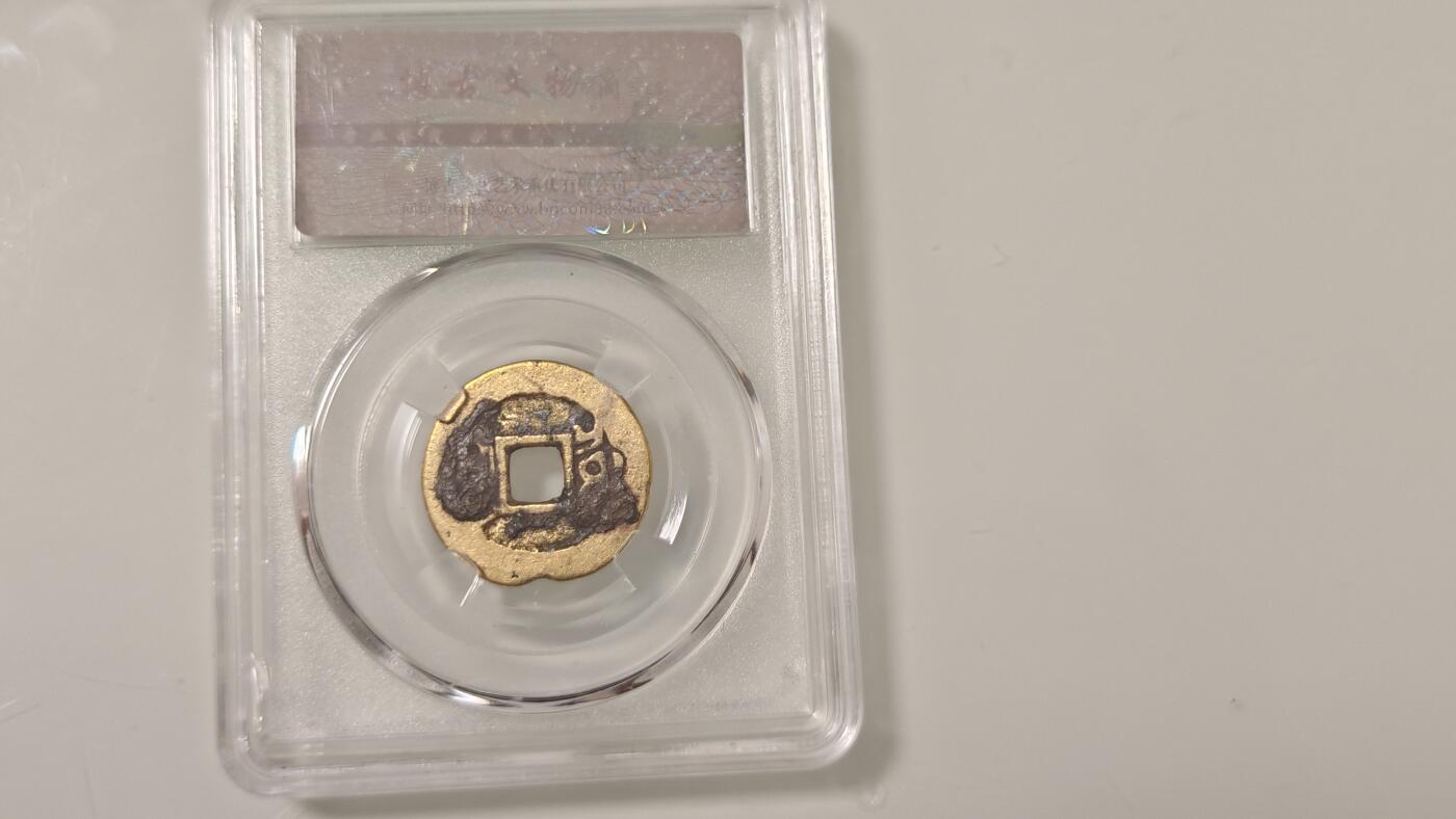 古代杂钱 野鸡盒子币一枚