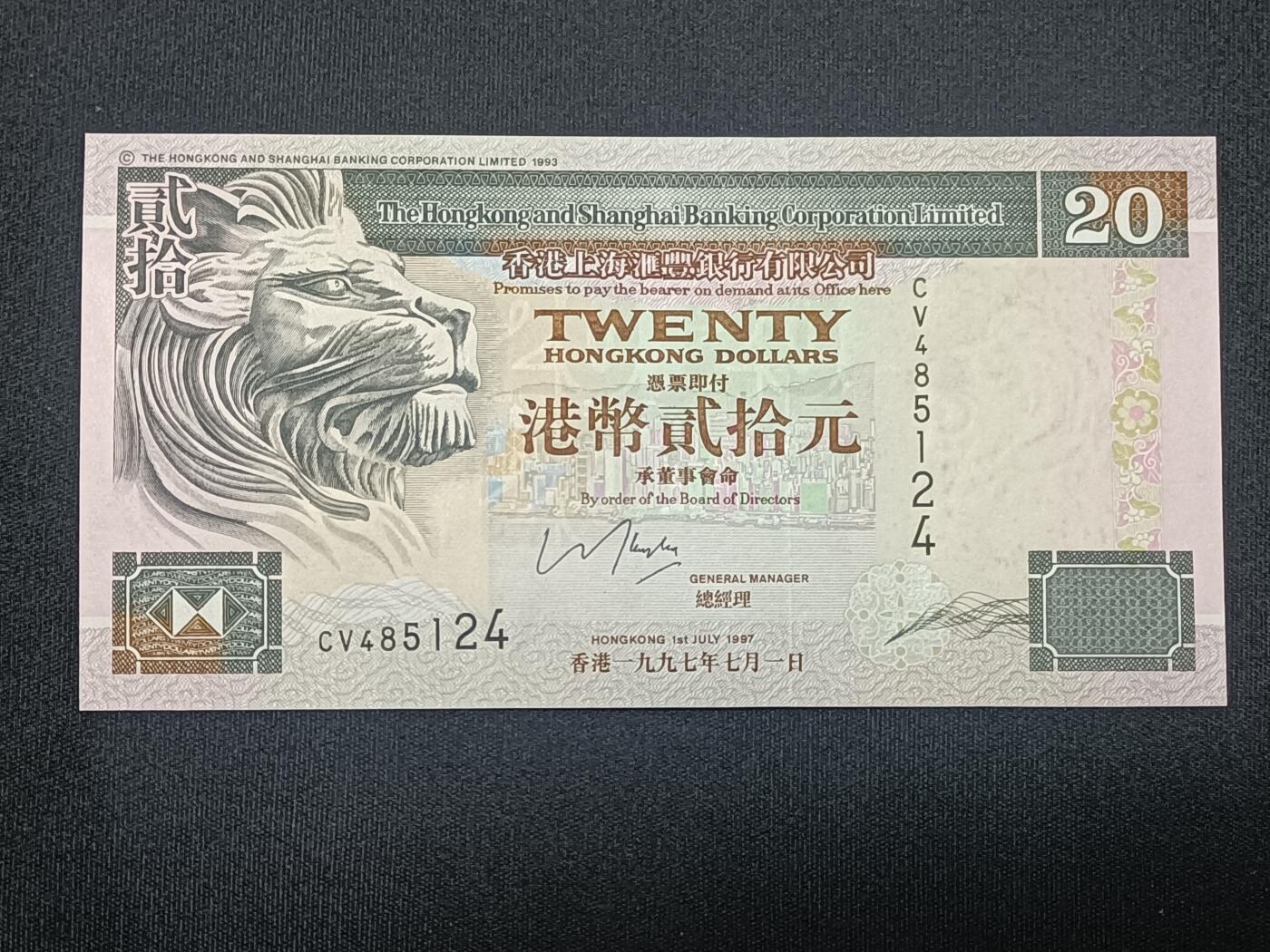 【游宝包邮场】蛇年第104期  香港-20元【1997年 汇丰银行版 全新UNC】