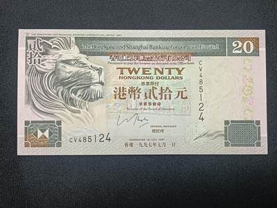 【游宝包邮场】蛇年第104期  - 香港-20元【1997年 汇丰银行版 全新UNC】