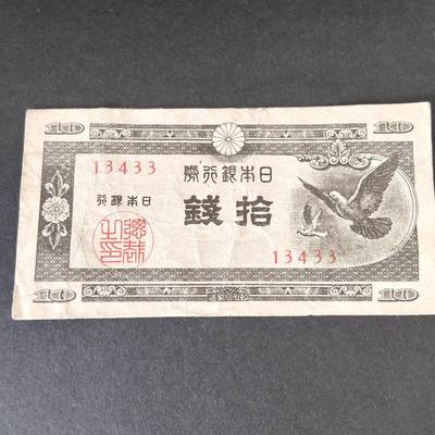 猩哥外币小铺➨【第215场】 - 拾钱