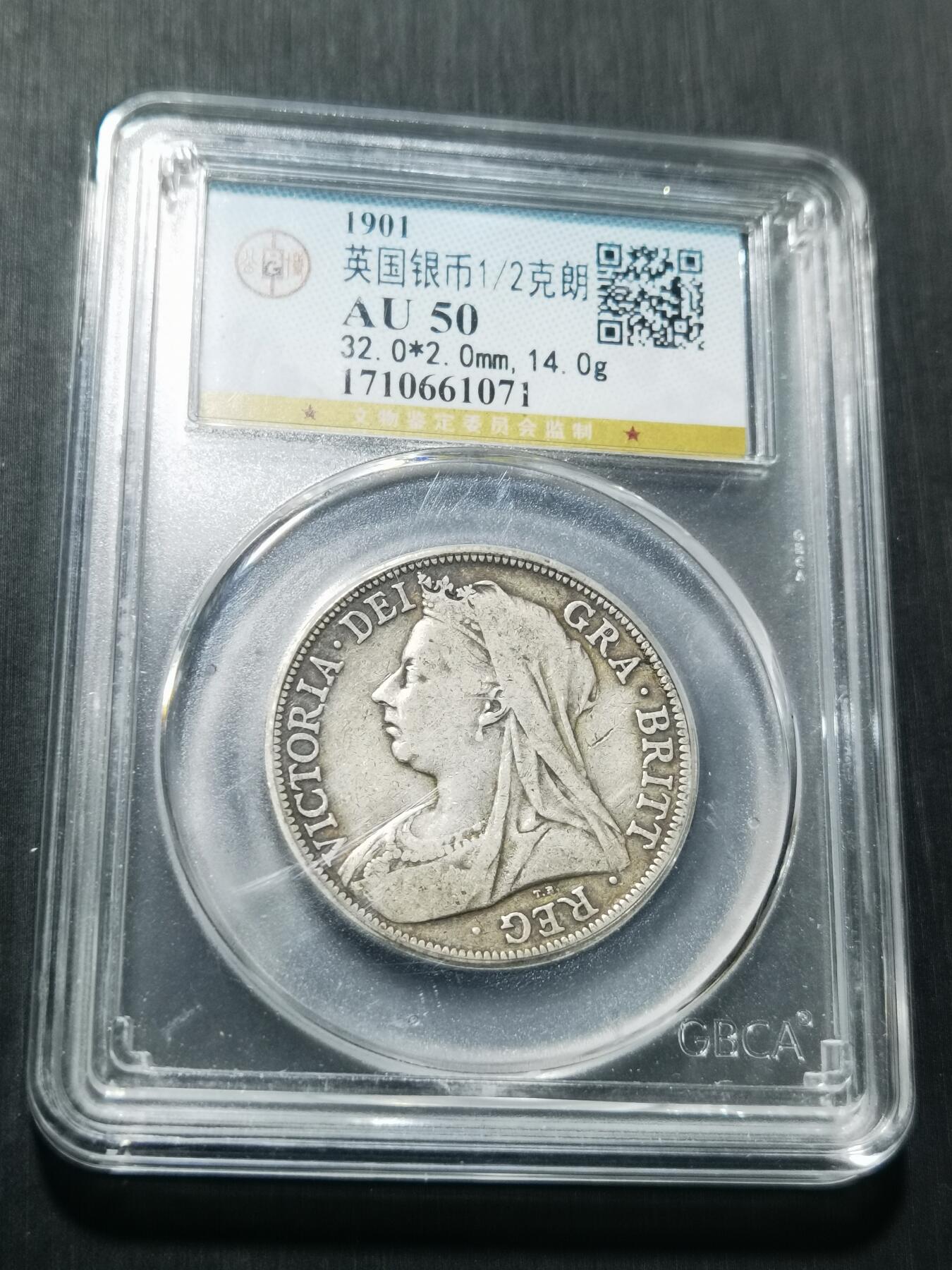 天下钱庄专场欢迎参拍 英国维多利亚披纱半克朗银币