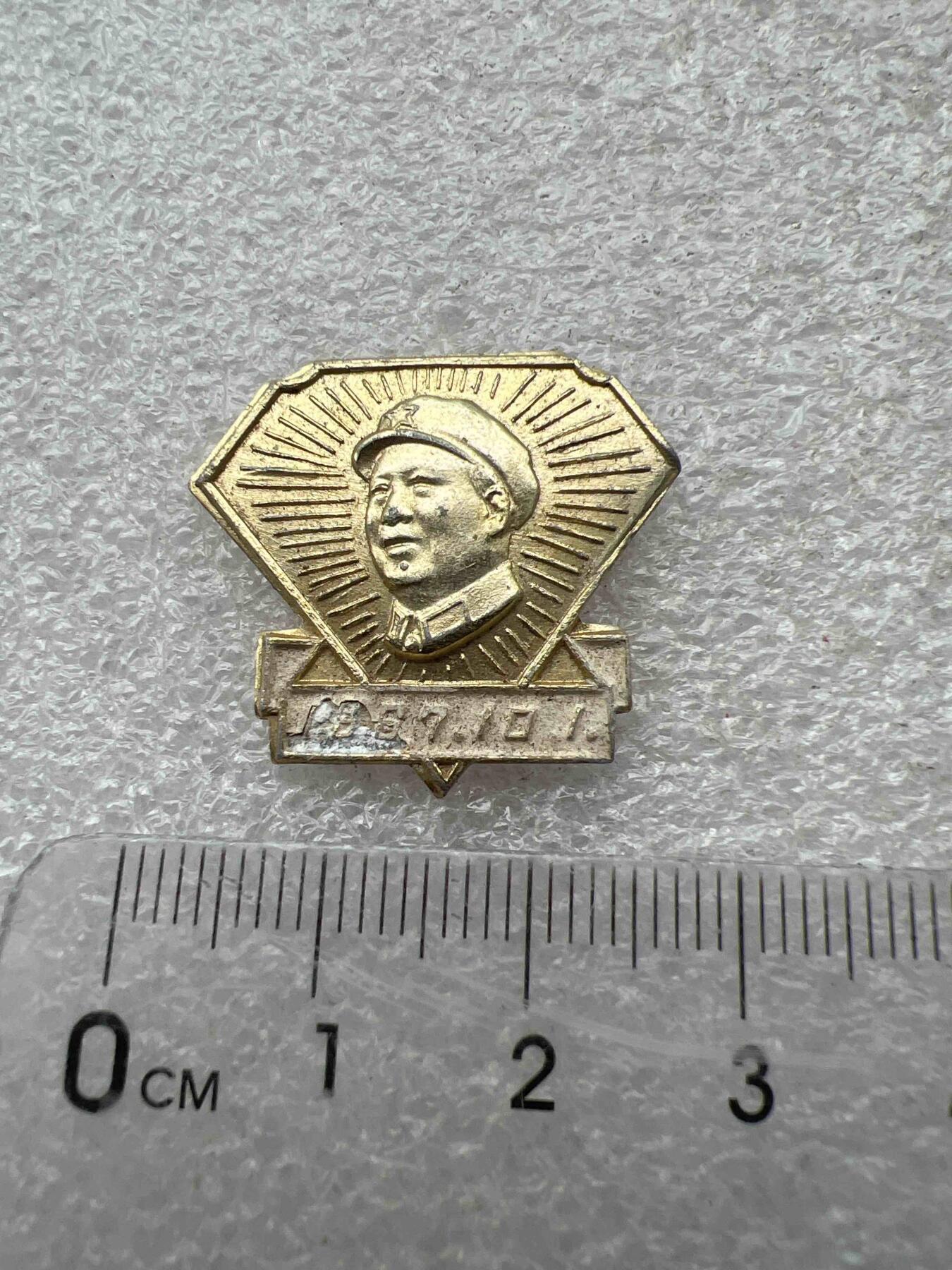 真品像章、纪念章 真品像章、纪念章