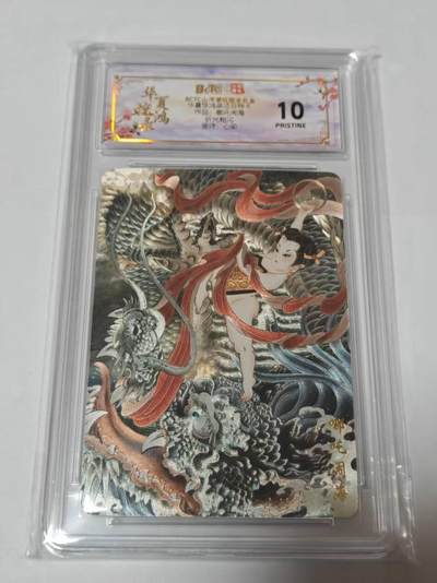 龙虎卡牌-七零场，2026首场，全场包邮！！（无佣金，周六结拍，欢迎送拍） - 【10⭐】粗闪评级卡 山河潮玩 心染-哪吒 爆金