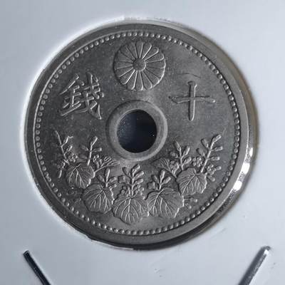 沼泽如烟--第951场 - 大正十五年十钱