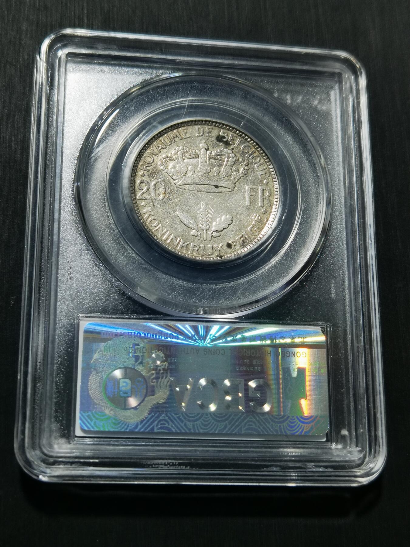 天下钱庄专场欢迎参拍 比利时20法郎银币