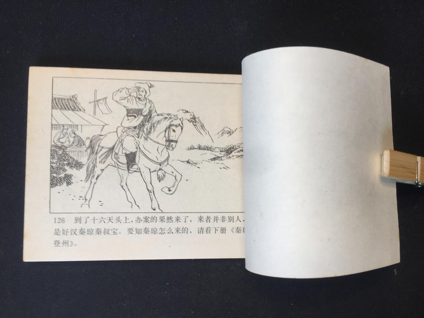 程咬金劫皇杠▁▂▃▅▆▇4WK388【封底浅灰色圆点是相机镜头导致】