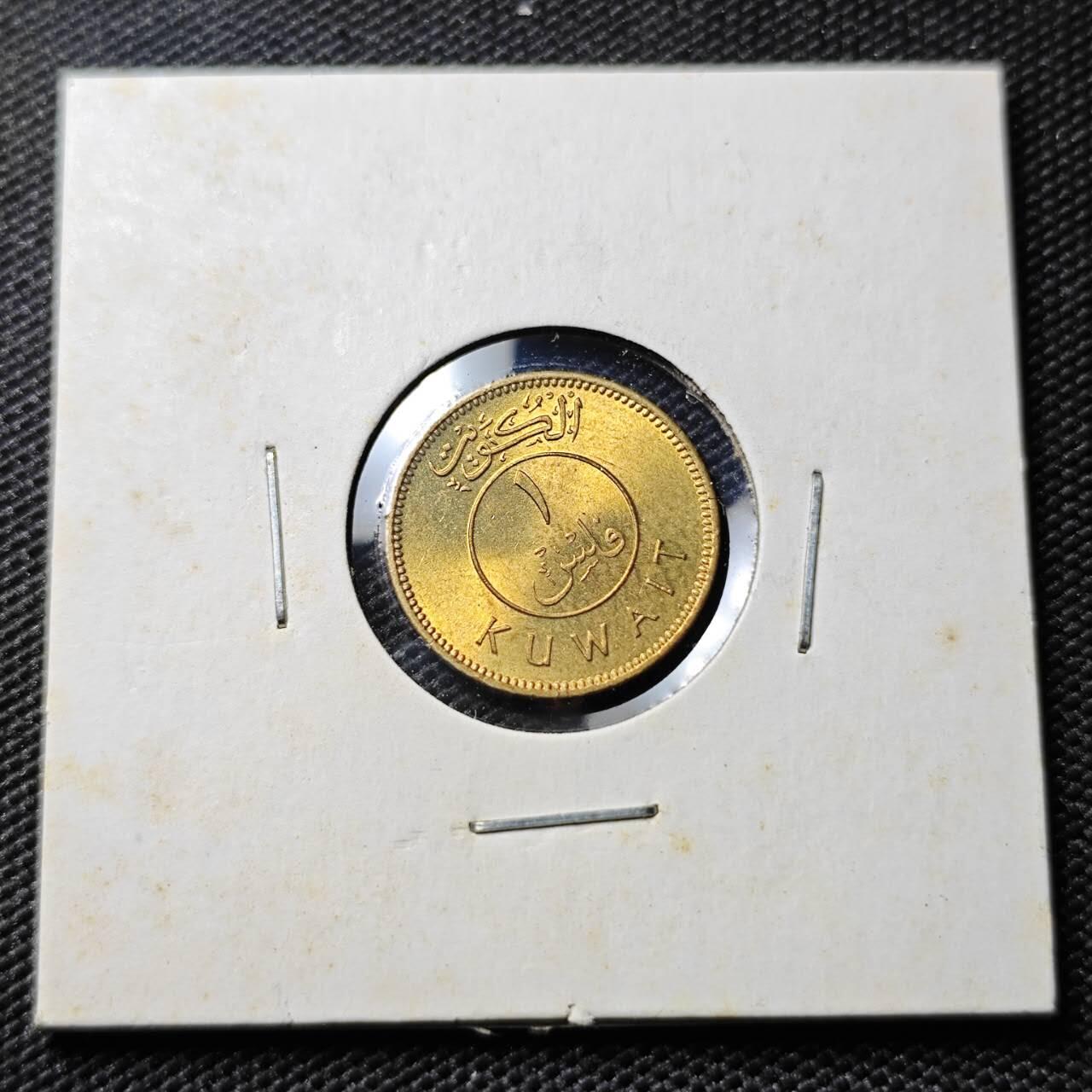 KK钱币收藏小铺 《套币 好品/批量散币专场》  2月预留时间 周末发货  科威特1费尔铜币 好品