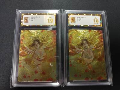 天玑星卡拍第157期《1.5周一截拍》持续收拍收评中 满赠卡需备注 - 焱卡文化 妖姬传 大乔 幻彩折光 保粹爆金10 两张