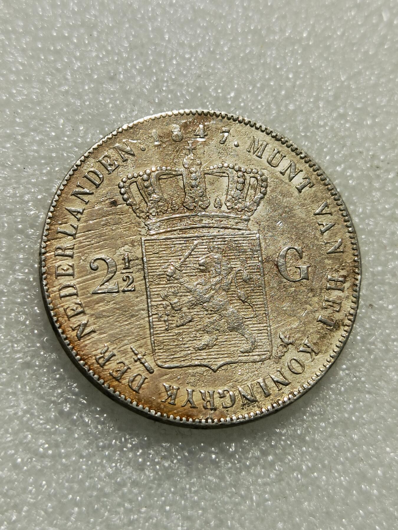 天下钱庄专场欢迎参拍 荷兰威廉二世银币