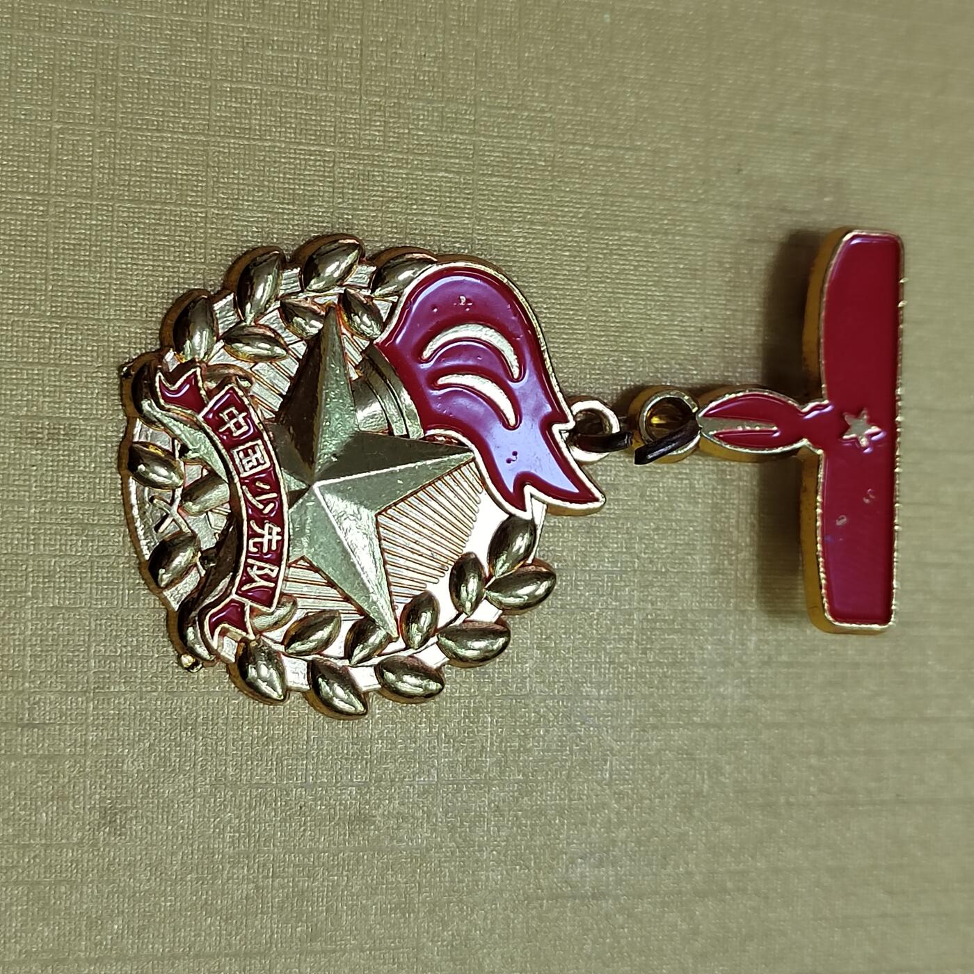 PCAI钱币   2-691  纪念章纸币钱币小专场 奖章