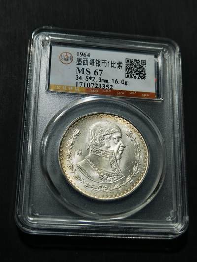 天下钱庄专场欢迎参拍 - 墨西哥一比索银币