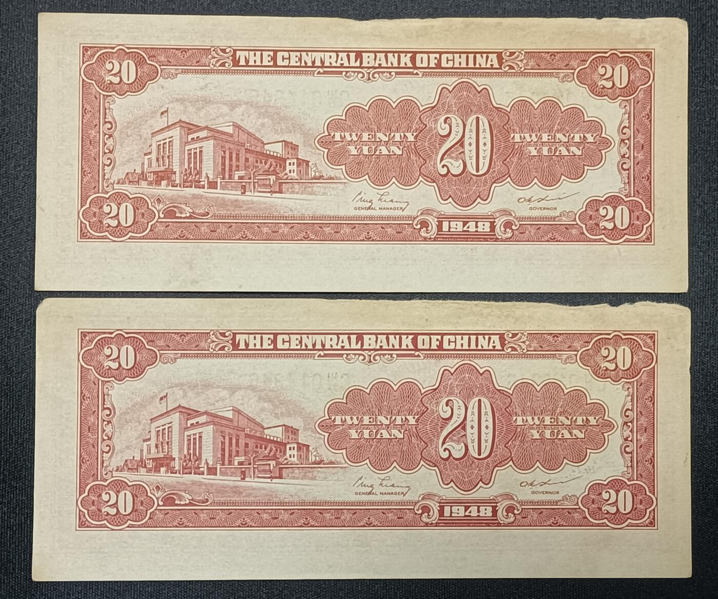 【游宝包邮场】蛇年第104期  民国-贰拾圆【二连号 1947年 流通品相】