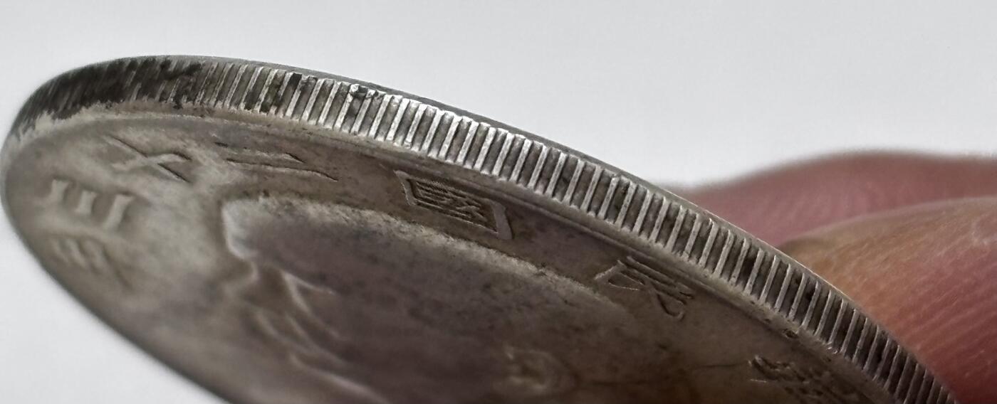 文馨钱币收藏 迎新纳福2026新年第一场（第 287 场）金银老铜币拍卖