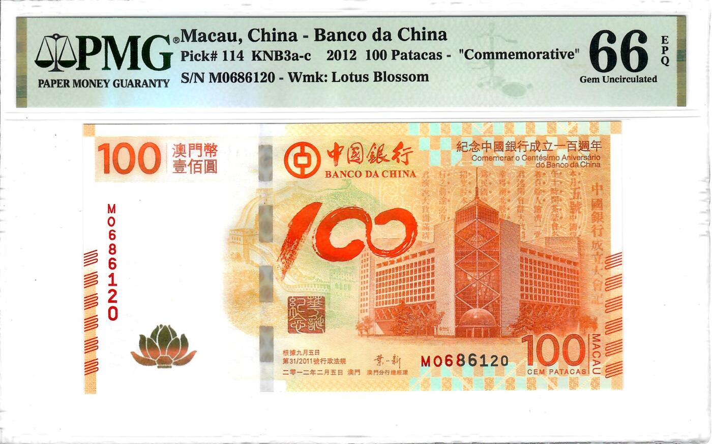 大中华拍卖第808期