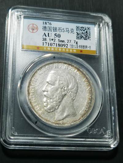 天下钱庄专场欢迎参拍 - 德国巴登5马克银币，盒子有点磕