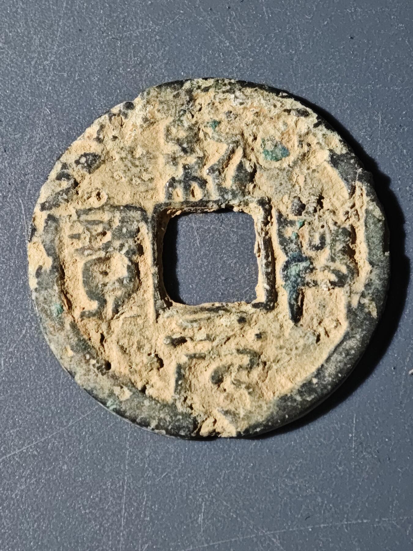 103期回流戒指饰品杂件纪念章丝路钱币专场 F钱币版式