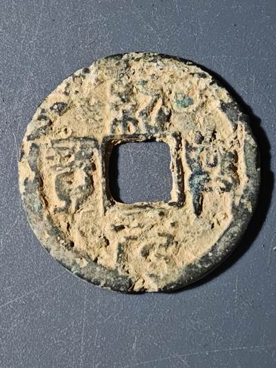 103期回流戒指饰品杂件纪念章丝路钱币专场 - F钱币版式