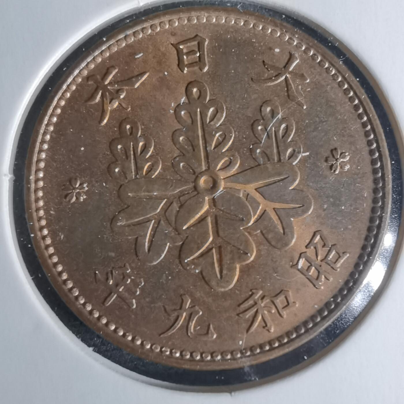 沼泽如烟--第951场 昭和九年桐叶一钱