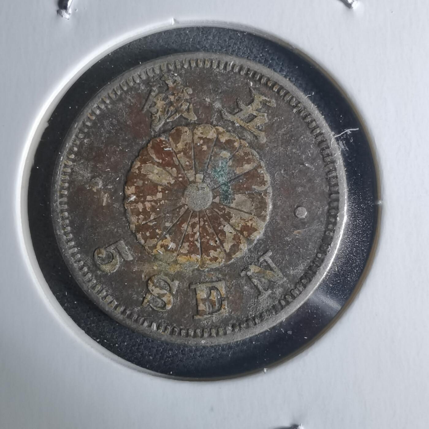 沼泽如烟--第951场 明治二十七年菊五钱