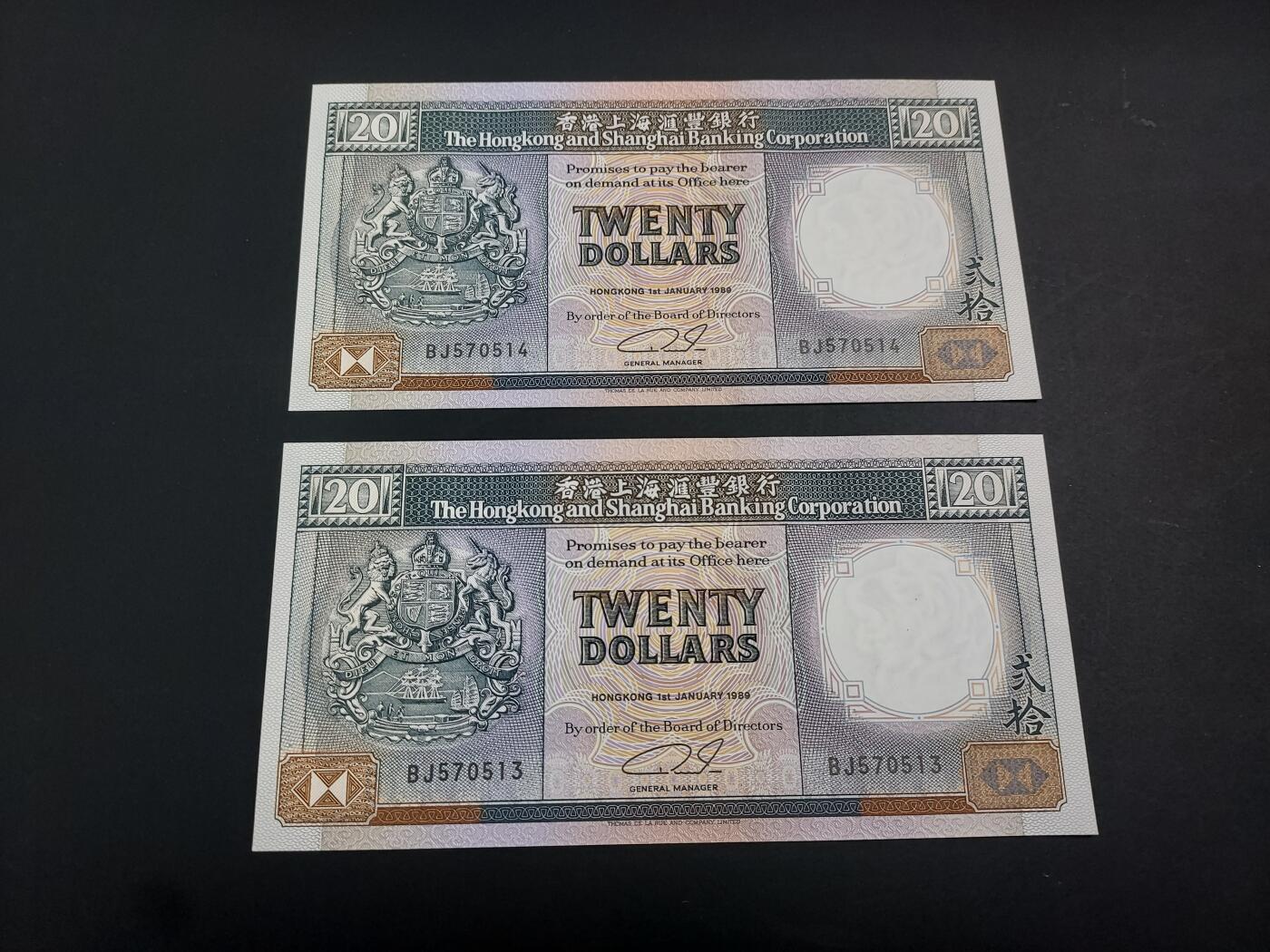 博彦收藏   1月10日 8点 钱币专场 全场包邮 香港 汇丰 黑柴20元 UNC 2连号