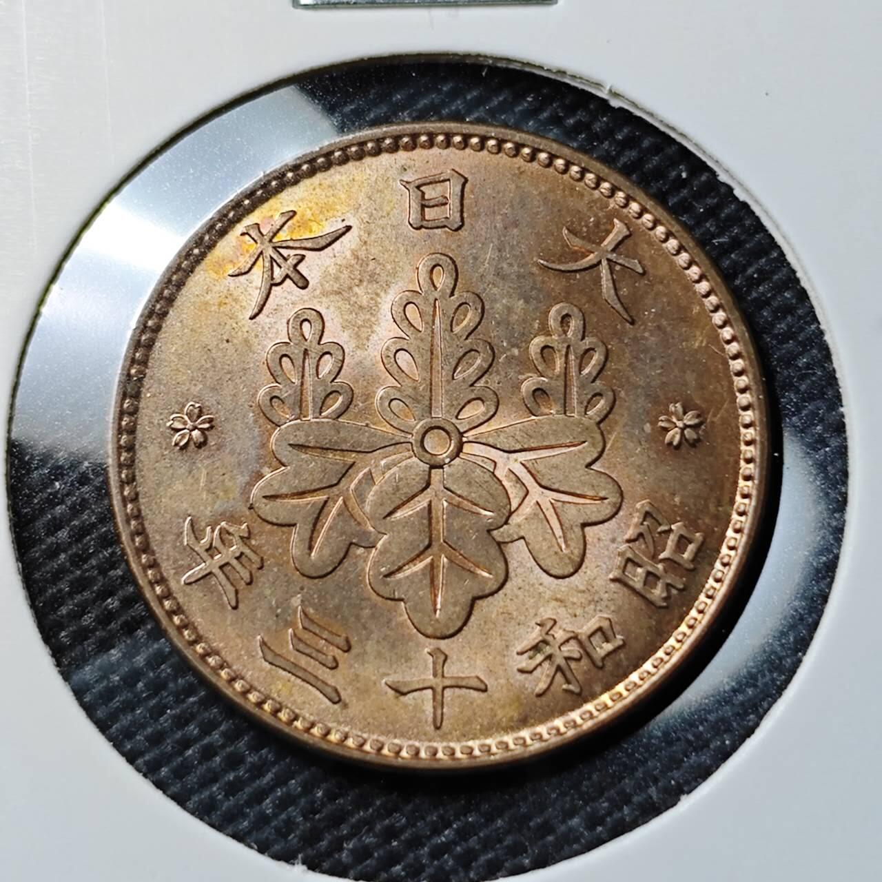 KK钱币收藏小铺 《套币 好品/批量散币专场》  2月预留时间 周末发货  日本昭和13年桐叶一钱铜币 好品