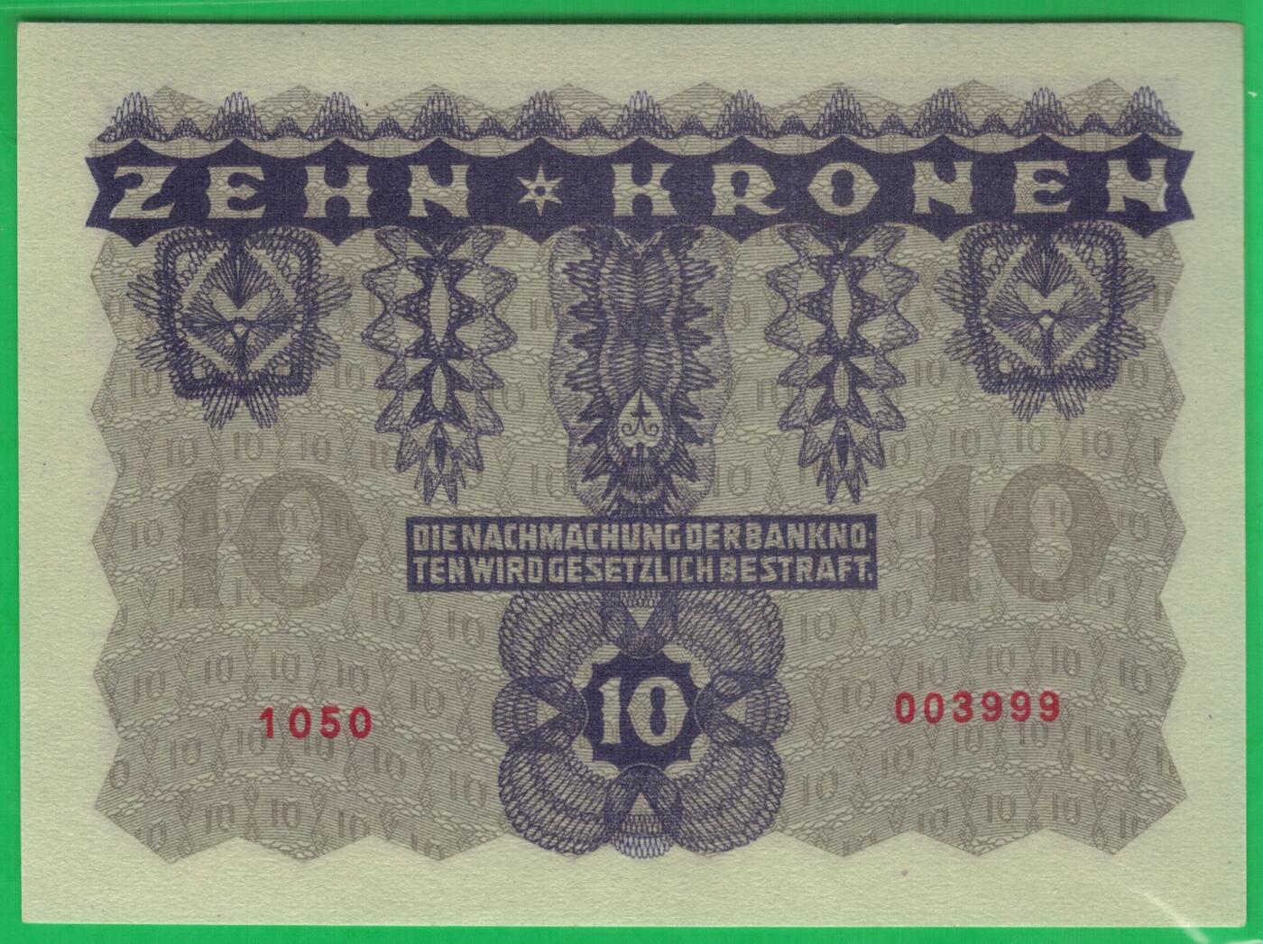 奥地利1922年10克朗 P-75 无47 999豹子号 数三 实物图 UNC