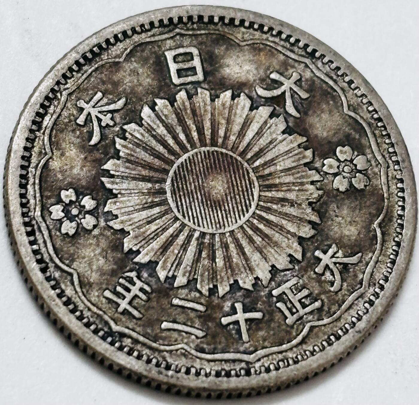 文馨钱币收藏 迎新纳福2026新年第一场（第 287 场）金银老铜币拍卖