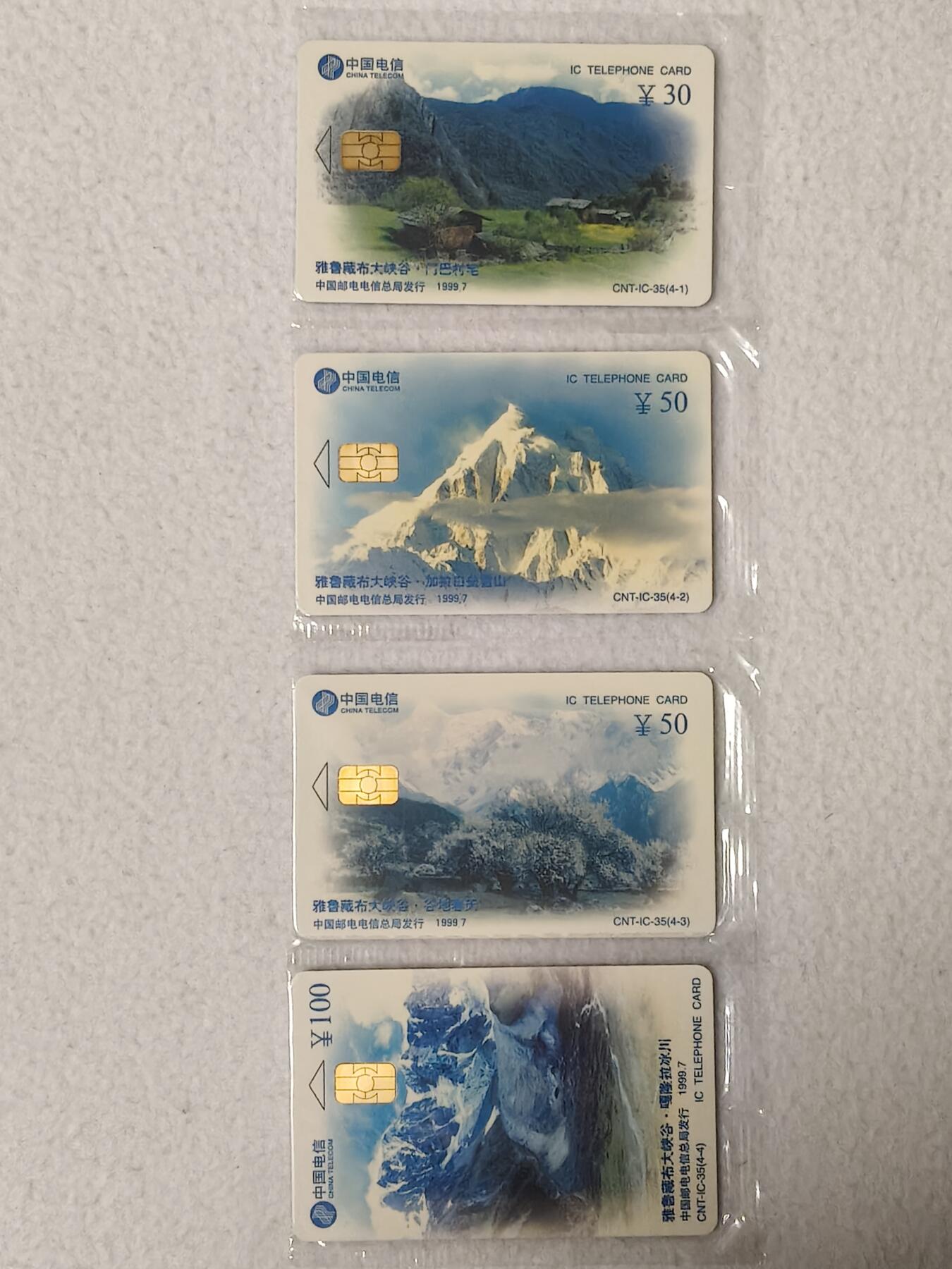 易卡拍卖第66期 IC—35雅鲁藏布江大峡谷。LN辽宁版。原封套。收藏级品相。如图所示！