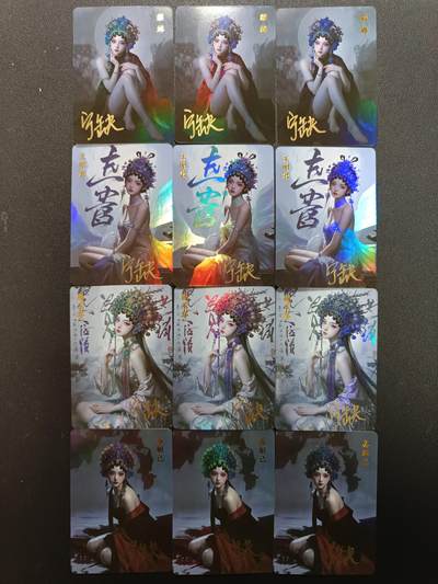 天玑星卡拍第157期《1.5周一截拍》持续收拍收评中 满赠卡需备注 - 【亲签卡】宁缺卡牌 貂蝉 王昭君 杨玉环 苏妲己 亲签卡 彩闪 12张