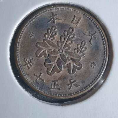 沼泽如烟--第951场 - 大正七年五厘