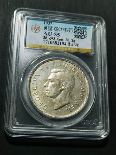 天下钱庄专场欢迎参拍 - 英国乔治六世登基克朗银币