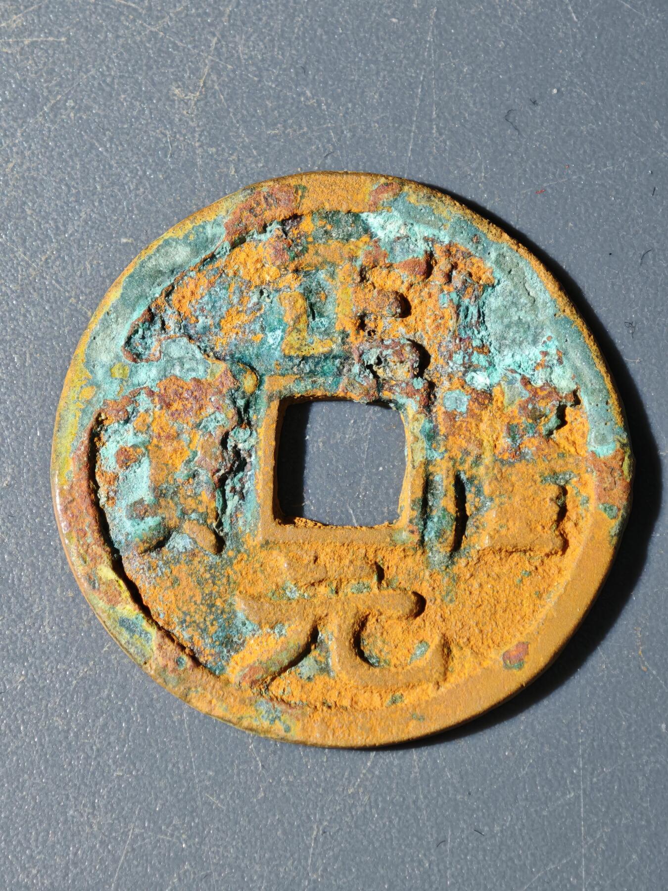 103期回流戒指饰品杂件纪念章丝路钱币专场 B钱币版式