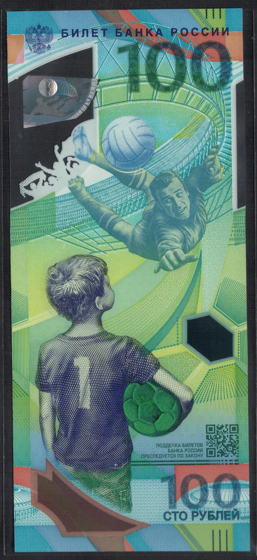 俄罗斯2018年100卢布 世界杯塑料纪念钞 AA冠 无47尾8 实物图 UNC 