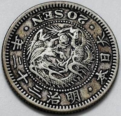 文馨钱币收藏 迎新纳福2026新年第一场（第 287 场）金银老铜币拍卖 - 日本明治三十二年龙二十钱银币，5.39 克 800 高银，原味流通美品
