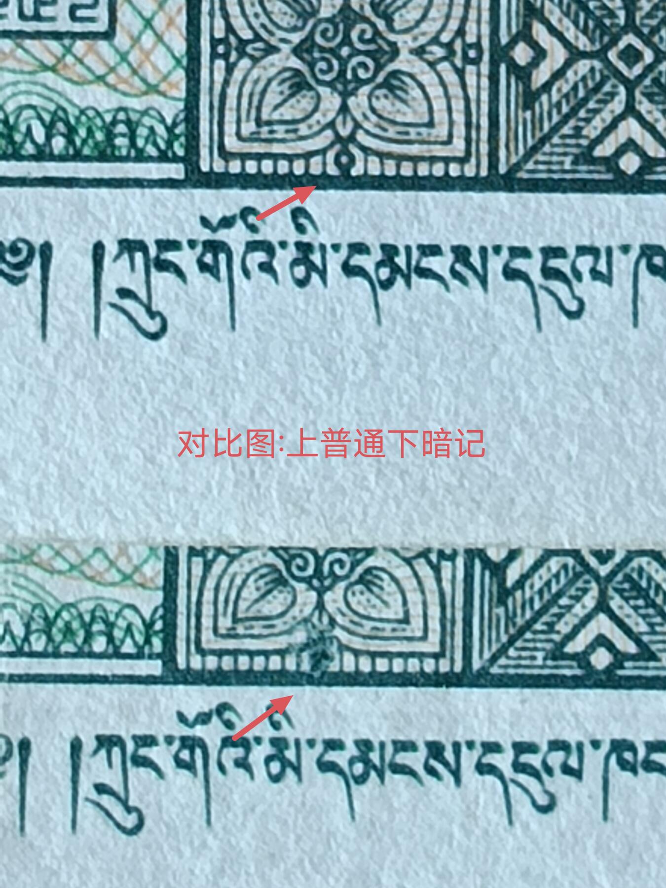 8002角漏油墨错版币