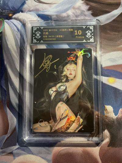 欢迎送拍、零成本上架，释放现金流，合理分配上拍卡品 - 【亲签6/20】毒瘤 叽咯 10p  焱卡文化&art系列