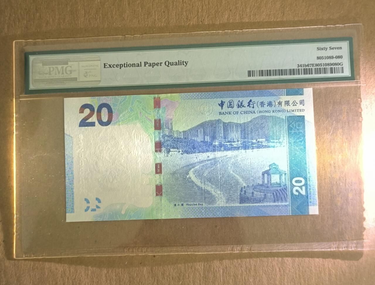 【礼羽收藏】🌏世界钱币拍卖第118期 狮子8.通天副品，中银香港20，PMG67