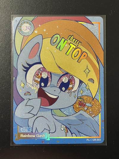 卡牌杂货铺专场拍卖第三场 1月1日周四晚21:00结拍 - 【裸卡】卡游 小马宝莉 奇萌派对 第1弹 星标UR卡 云宝