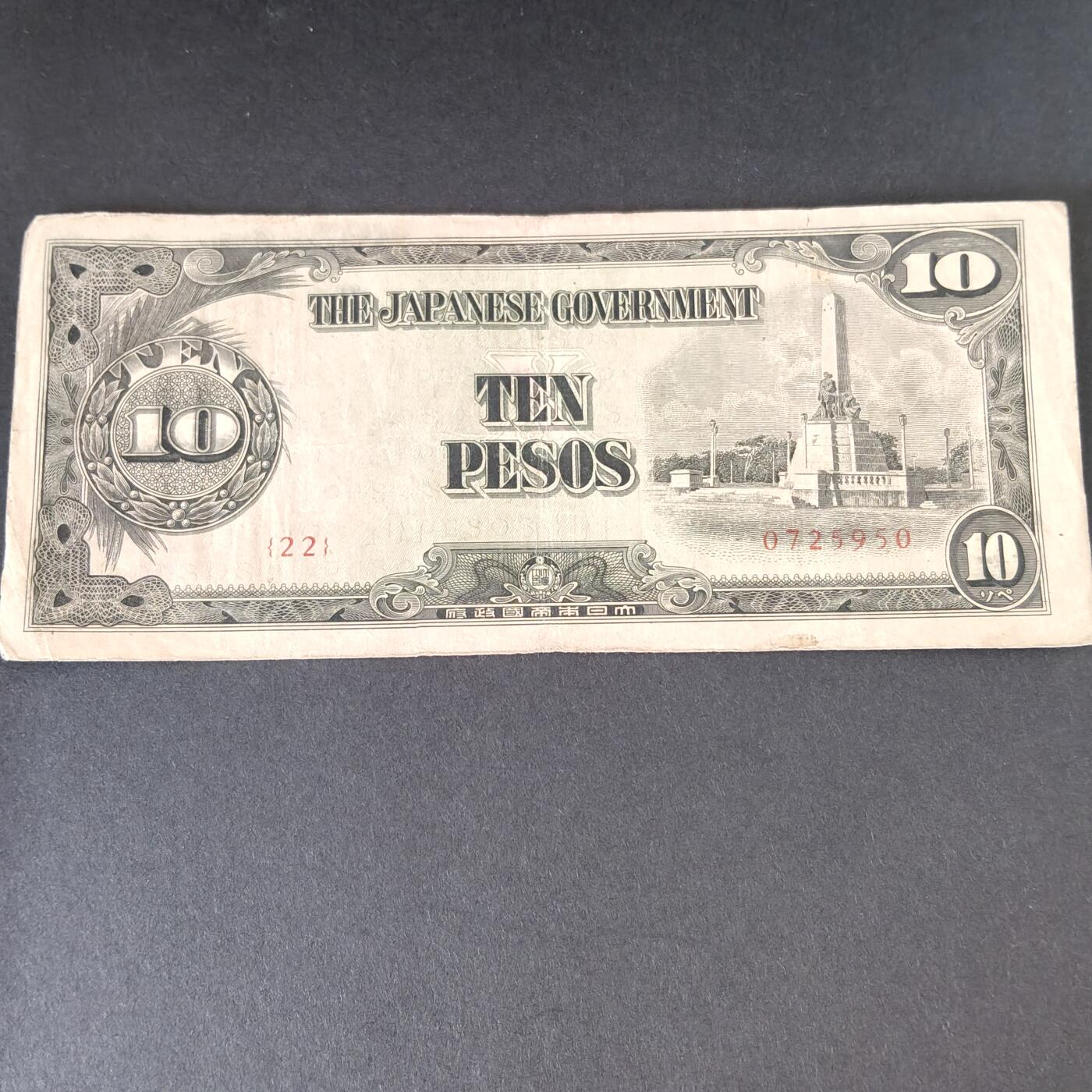 猩哥外币小铺➨【第215场】 殖民地纸币