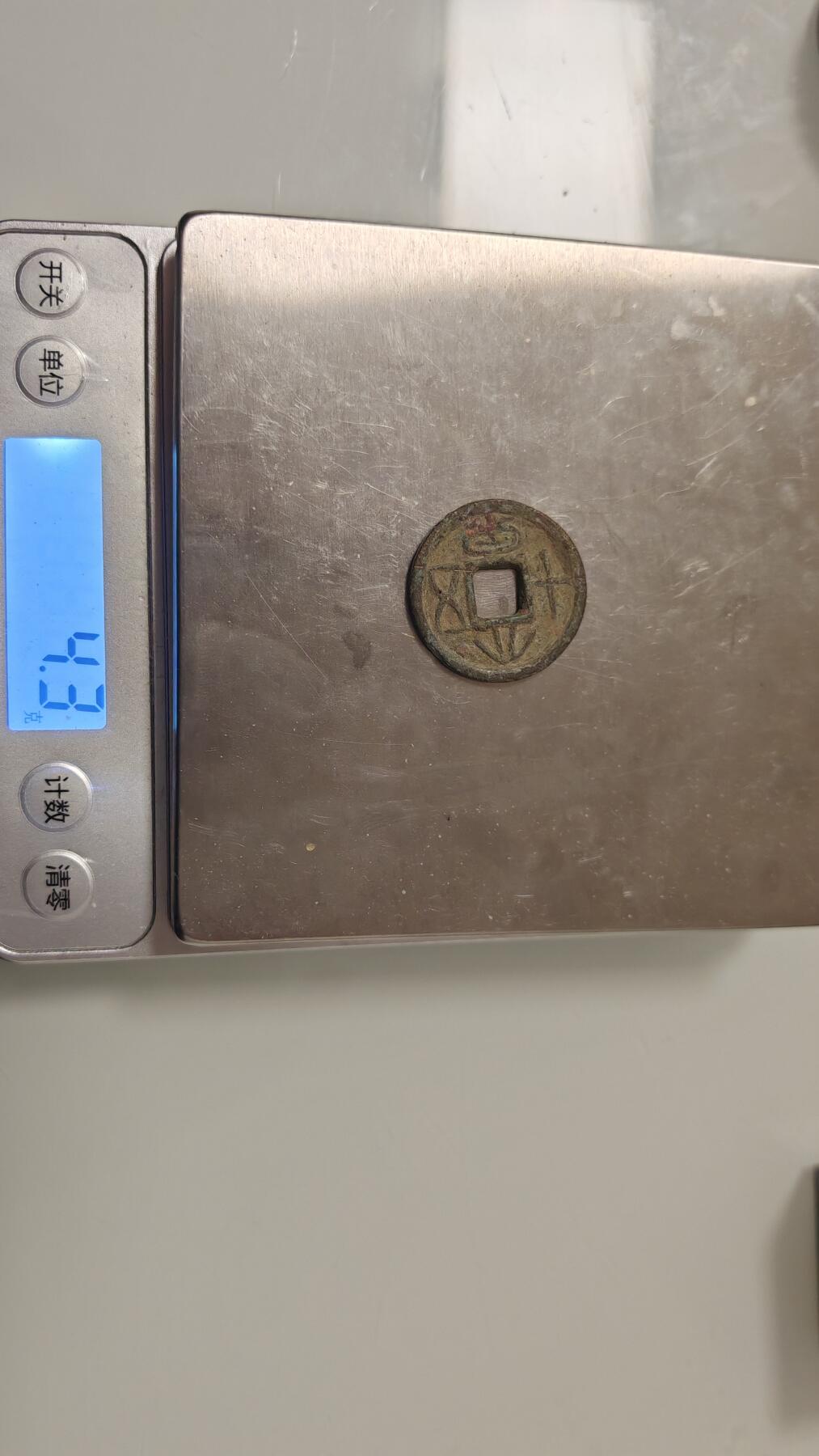 古代杂钱 大泉五十一枚