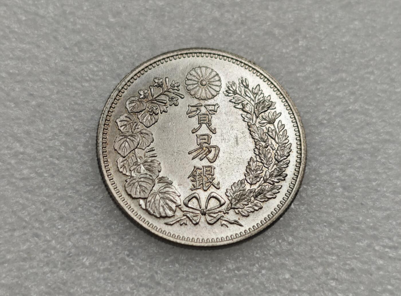 瓶子🏺第223期拍卖会  博物馆展览品  日本明治九年1圆  后铸镍币  博物馆展出用  上有参考二字