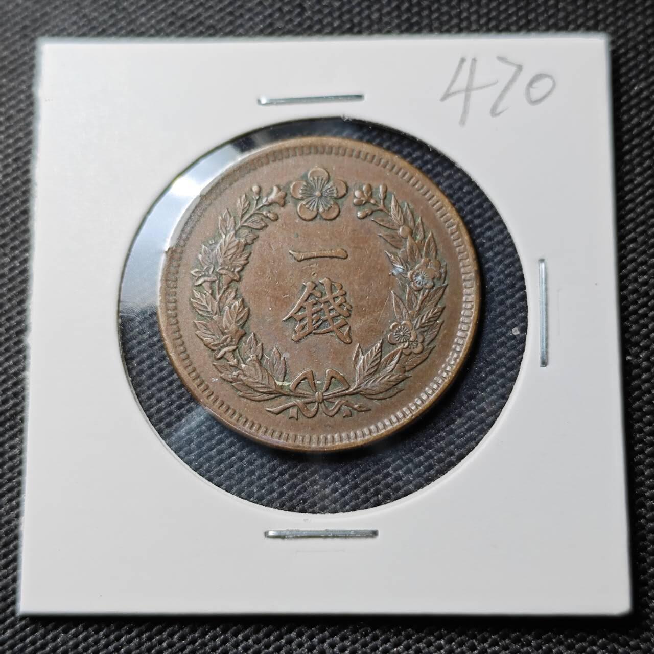 KK钱币收藏小铺 《套币 好品/批量散币专场》  2月预留时间 周末发货  大韩光武10年 大一钱铜币