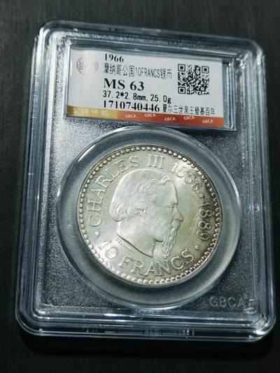 天下钱庄专场欢迎参拍 - 摩纳哥10法郎银币