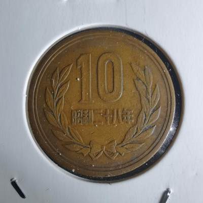 沼泽如烟--第951场 - 昭和二十八年十元齿边